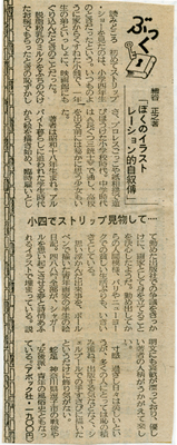 記事画像