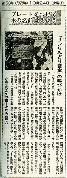 記事画像