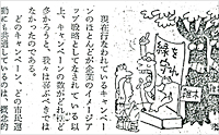 記事画像