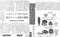記事画像