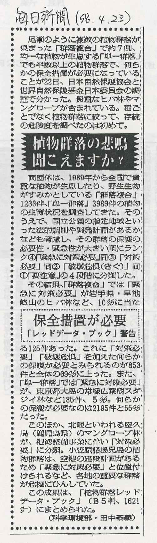 記事画像