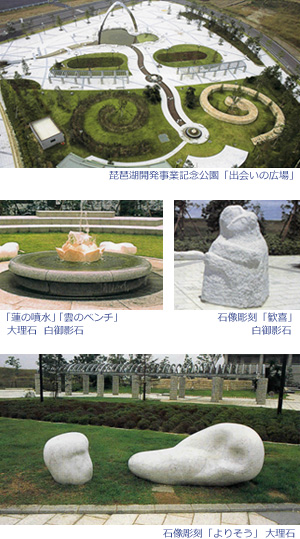 出会いの広場
