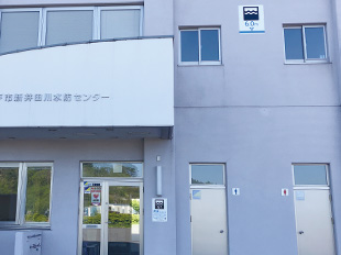 八戸市新井川水防センター（壁付け）