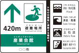 避難誘導標識