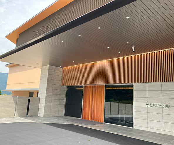ホテル小涌園